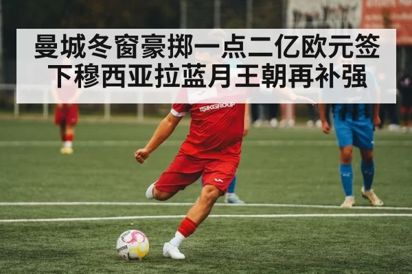 Jamal Musiala soccer player
