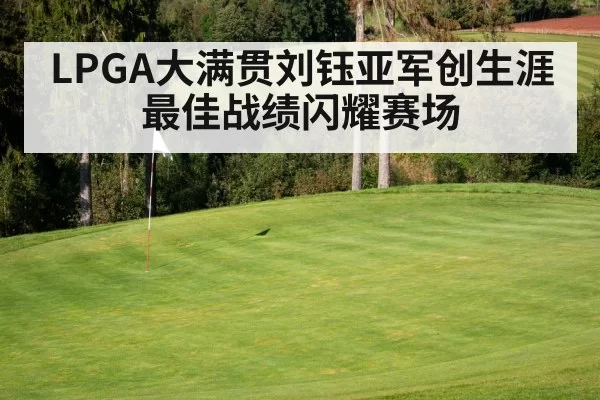 golf course green