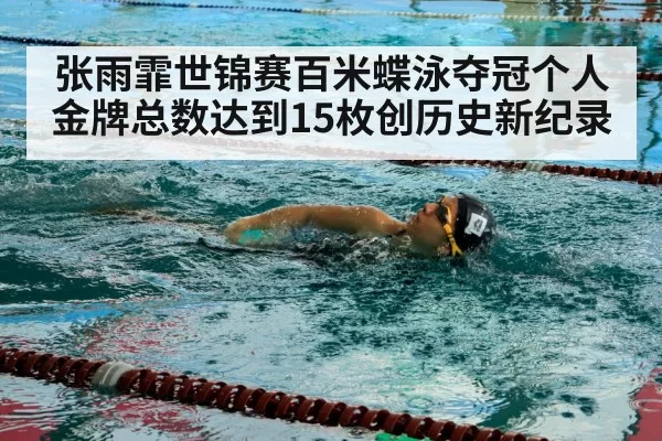 swimmer training pool