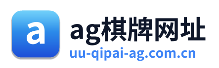 ag棋牌网址